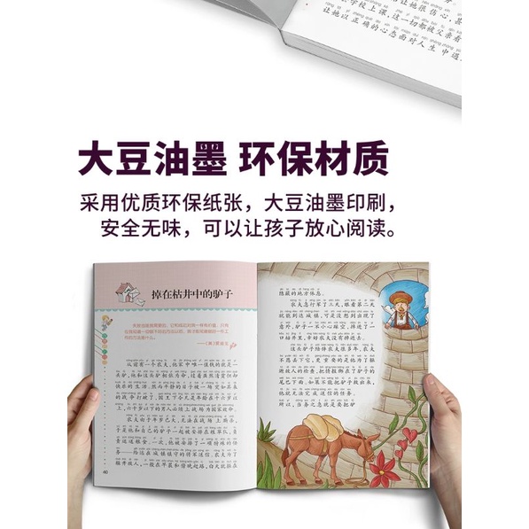 buku cerita Mandarin zuo zui Hao de Zi ji做最好的自己-4