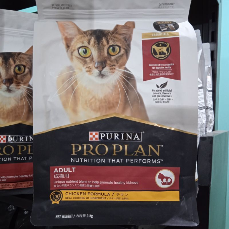 Proplan Pro plan Cat Adult Chicken with Optirenal 1,5kg 1.5kg Cat food