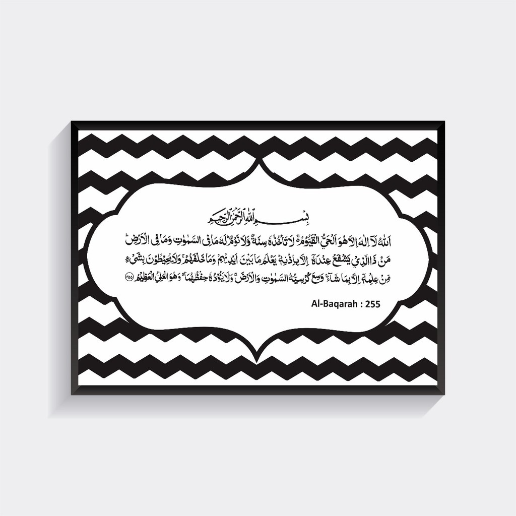 Hiasan Dinding -  Muslim Lafadz Ayat Kursi (Zigzag Black)