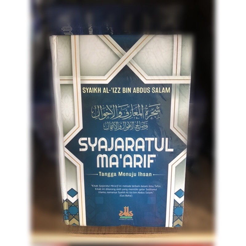 Kitab tafsir syajaratul ma’arf