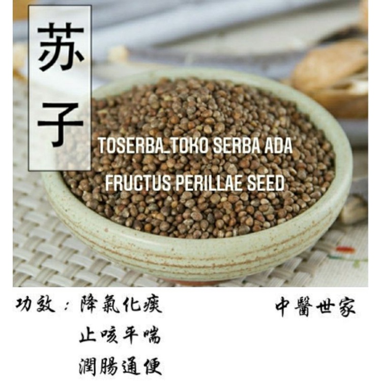 

100gr Herbal Zi Su Zi 紫蘇子 Perilla Leaf Seed Fructus Perillae Seed Perilla Bicolor Seed Shiso Seed Premium Grade