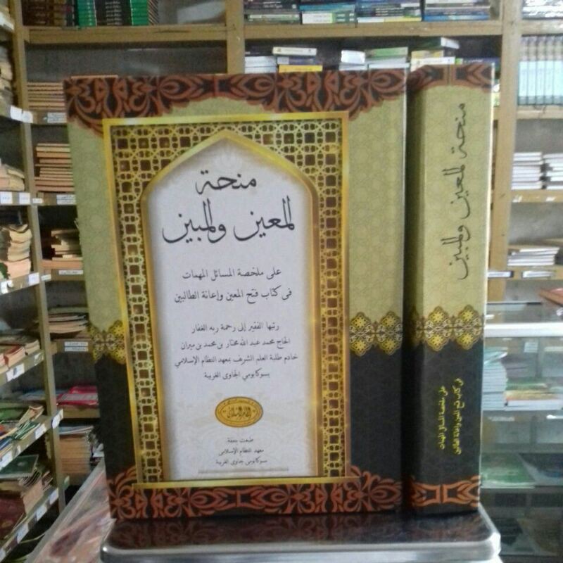 MINHATUL MUIN WAL MUBIN