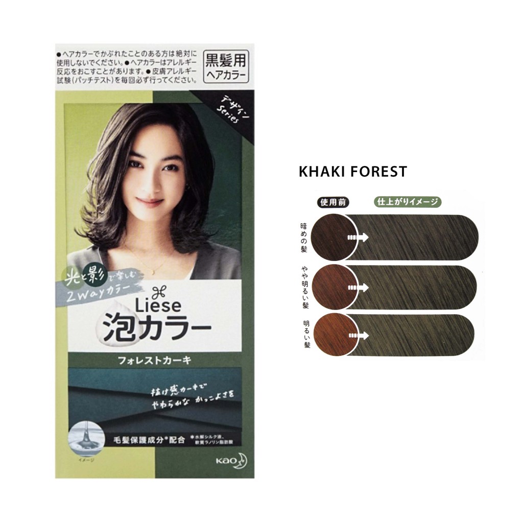 LI-KF LIESE PRETTIA -  khaki forest bubble hair color cream pewarna cat rambut jepang