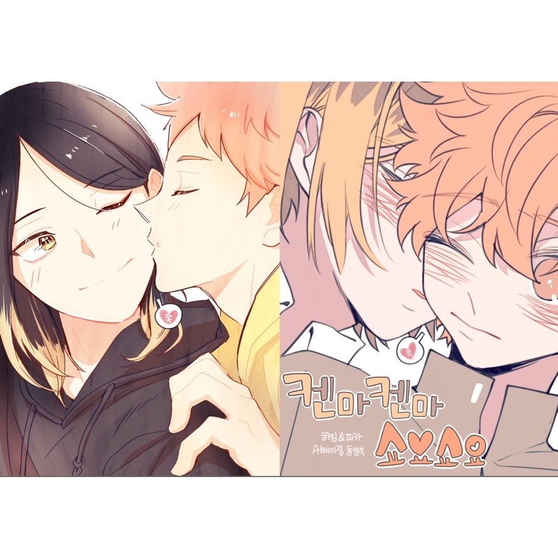 [READY] Haikyuu Preloved Doujin Fanbook Unofficial : Kenma Kozume x Hinata Shoyo (KenHina) by Iced C