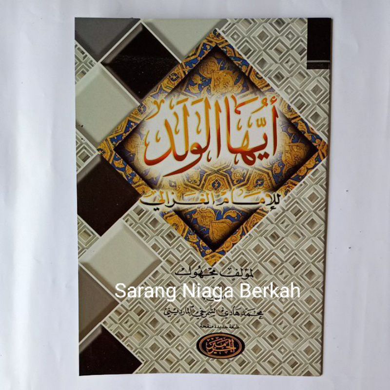 Matan Ayyuhal Walad - Matn Ayyuhal Walad - Ayuhal Walad