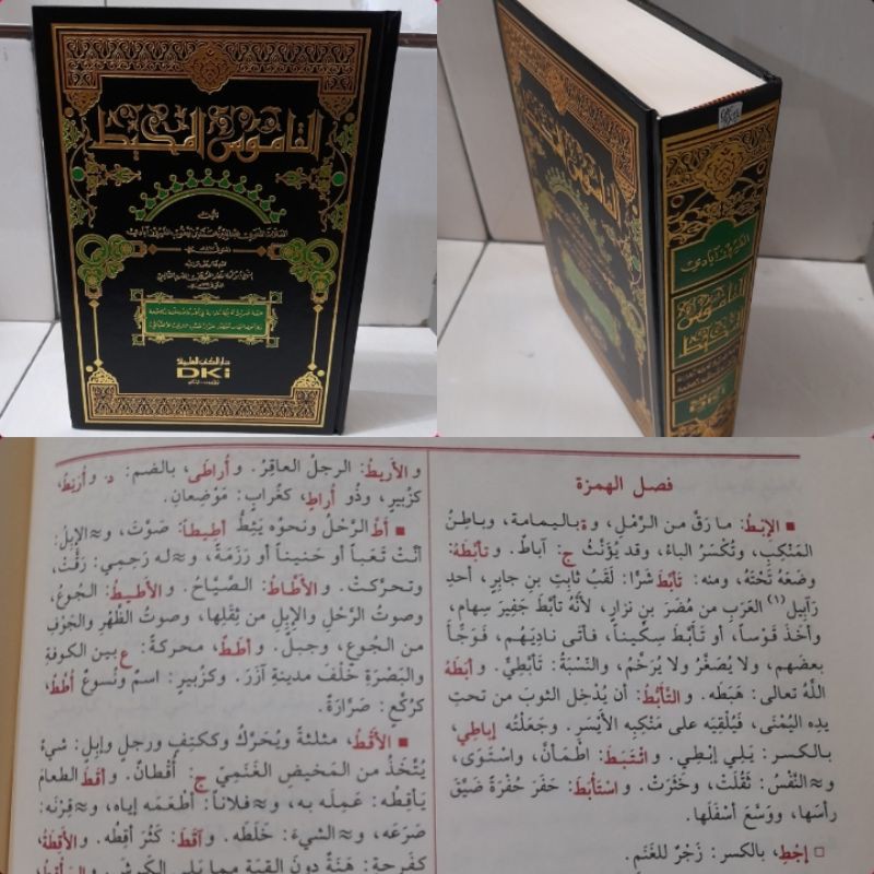 KAMUS AL MUHIT/ kamus muhit/ qomus muhit/ qomus al muhit