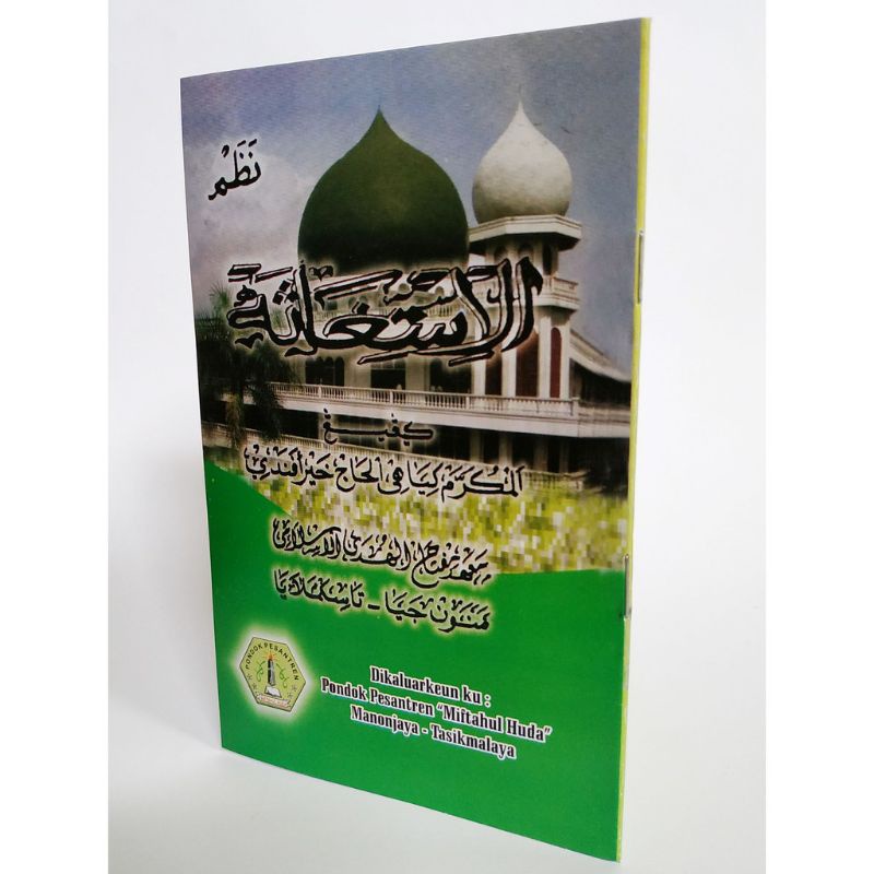 

Nadom Istigosah Huda Pusat~Suq Shogir