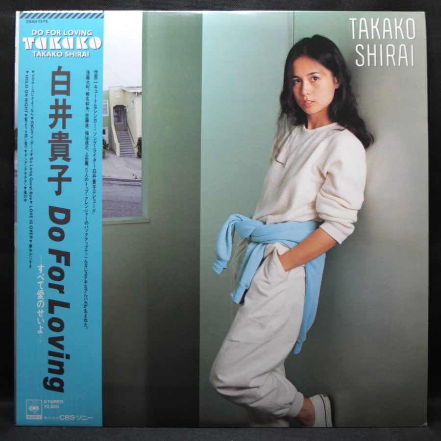 Vinyl Jepang, Takako Shirai - Do For Loving, Piringan Hitam 12" LP