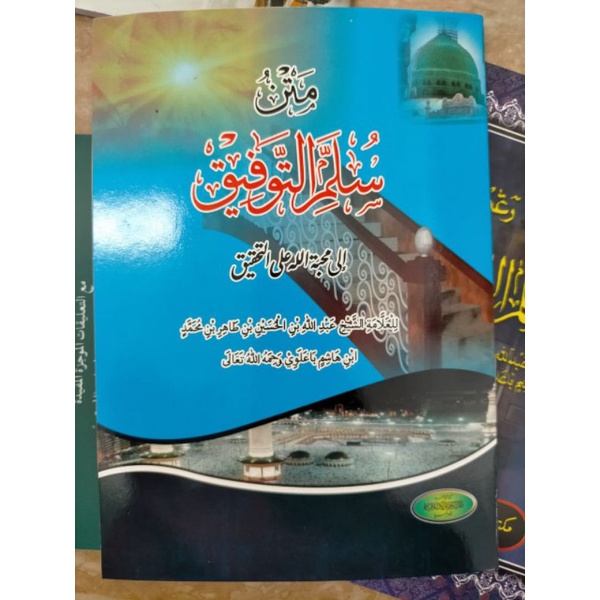 matan sulam taufiq/sullamuttaufiq/sulam taufiq/matan sulam taufiq