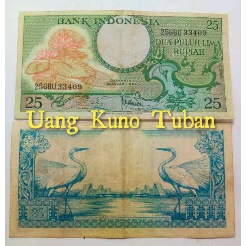 Uang Kuno Atau Uang Lama 25 Rupiah Seri bunga Tahun 1959
