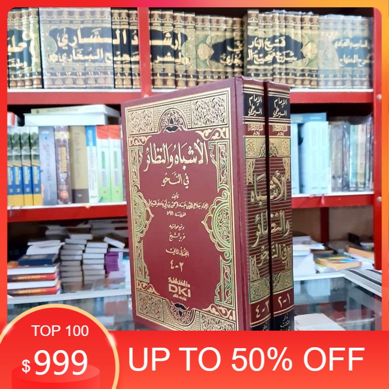 Kitab asybah wa nadzoir nahwu DKI