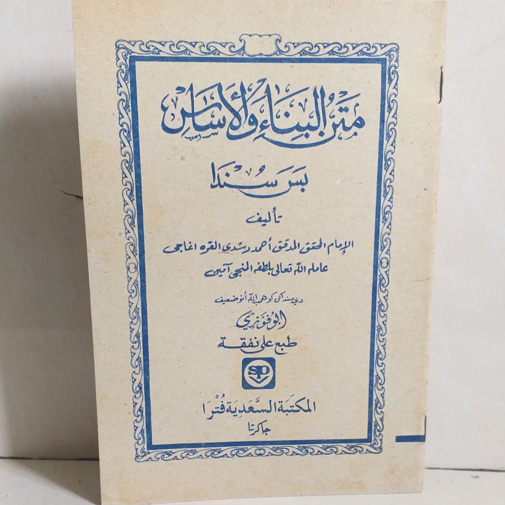 KITAB MATAN BINA WAL ASAS TERJEMAH SUNDA