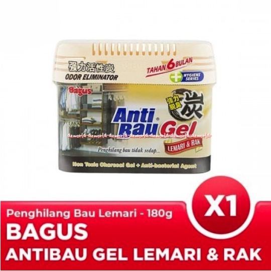 Bagus Anti Bau Gel Lemari &amp; Rak 180gr  Penghilang Bau Tidak Sedap Untuk Lemari Pakaian Rak Anti Bacterial Agent Charcoal Gel  Antibau