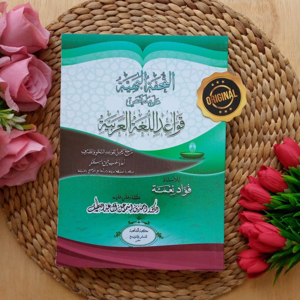 Kitab At-Tuhfatul Bahiyyah Ala Mulakhash Qawaid Lughoh Arabiyyah Soft Cover