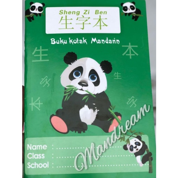 

Buku Tulis Kotak Mandarin Hanzi dan Pinyin PEMULA 64 Halaman