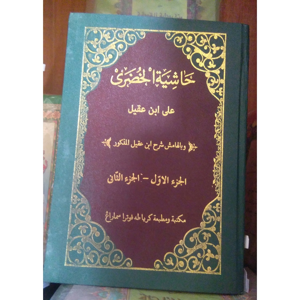 Kitab Kuning Syarah Alfiyah Khudori