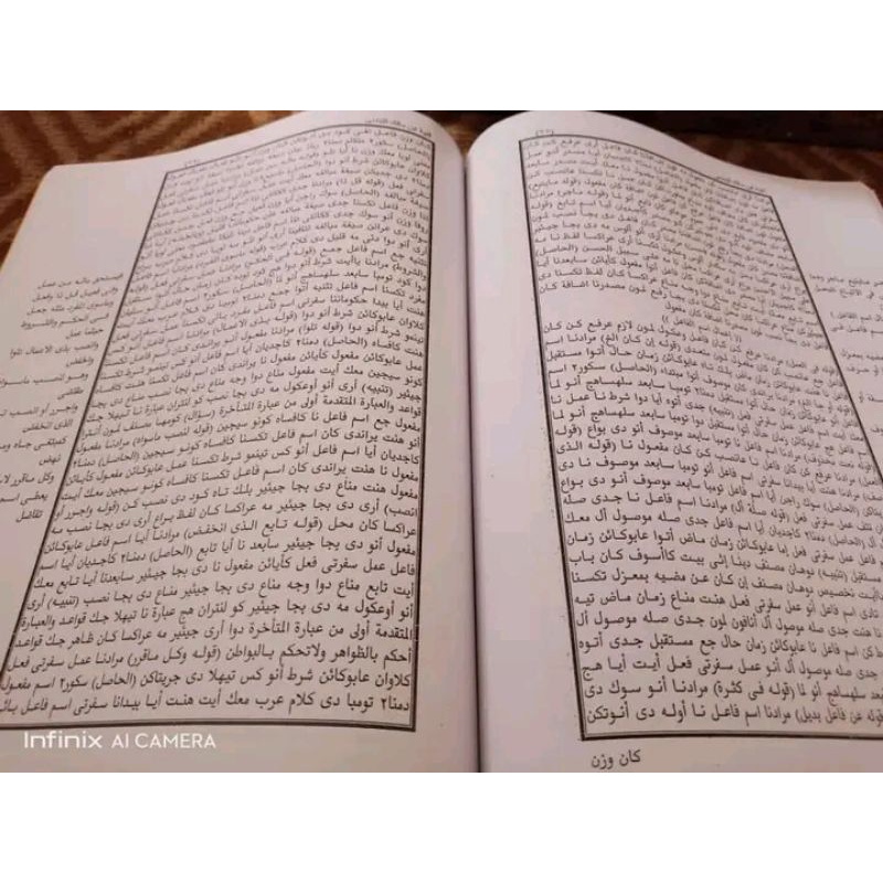 surahan sunda alfiyah marti