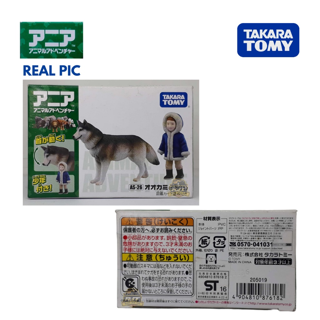 Takara Tomy Ania AS-26 Wolf Mainan Figure Toys Animal
