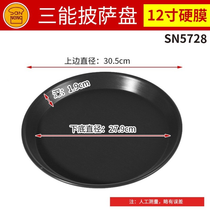 Sanneng SN5728 Pizza Pan Hard Anodized Black / Loyang Pizza 12inch