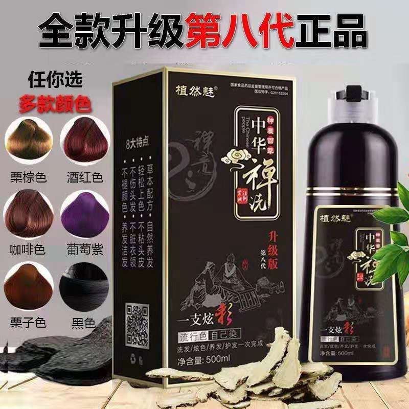 Shampo Warna Semir Rambut Herbal Alami 500 ml Shampoo China