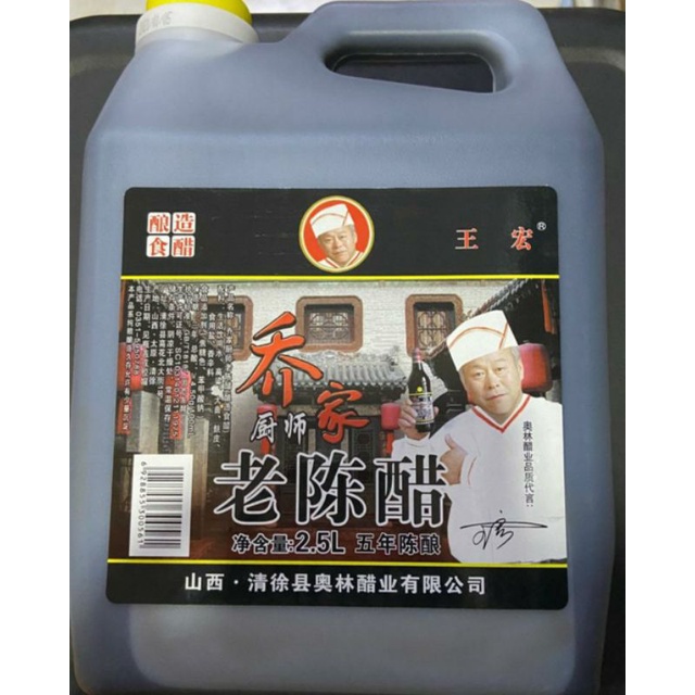 

cuka hitam lao chen cu 老陈醋 2.5L