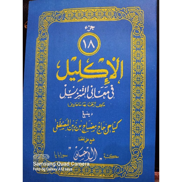 Kitab Al Iklil Tafsir AlQuran Makna Jawa Pegon Juz 18 KH Misbah Musthofa | Al Iklil Juz 18