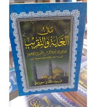 

matan ghoyah wat taqrib kuning