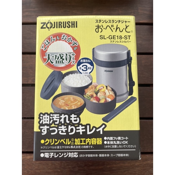 zojirushi food jar susun 3 tanpa tas/ rantang makan anak