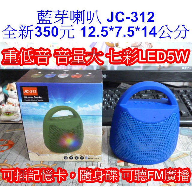 Speaker Portable Wireless Bluetooth JC-312