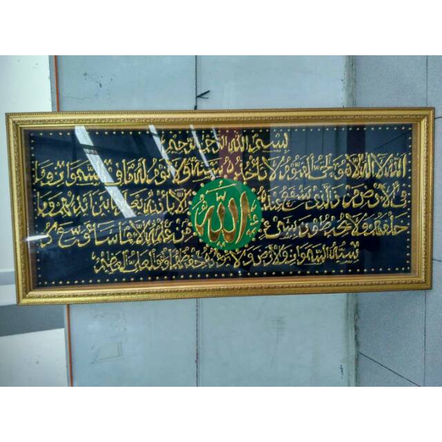 Ayat Kursi Uk 100x50 Kaligrafi Frame Kaca Shopee Indonesia