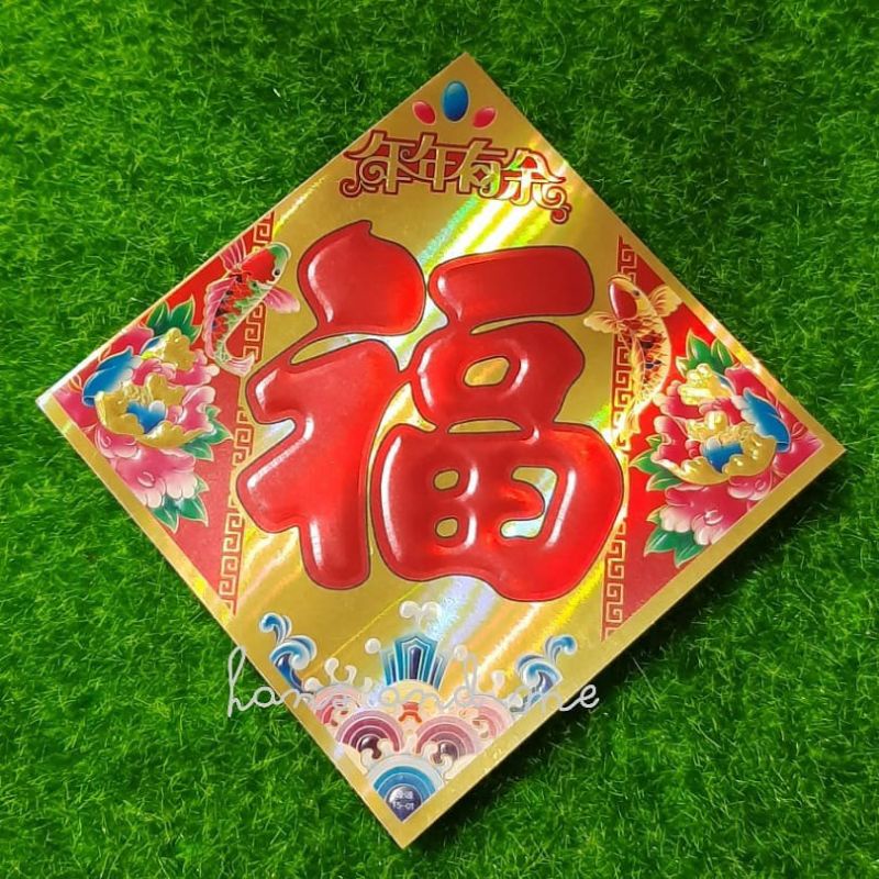 

Tempelan Fu Fuk Imlek (11.5cm)