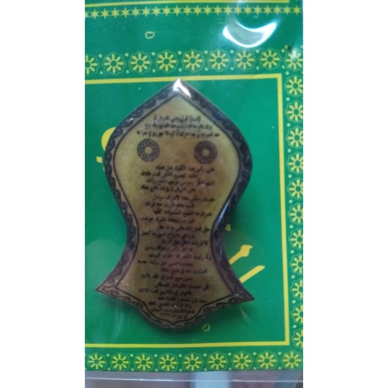 Pin Terompah Nabi