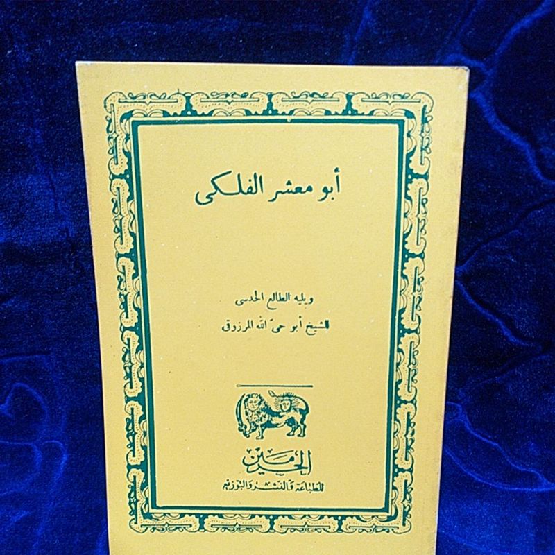 kitab abu mahsyar al falaki
