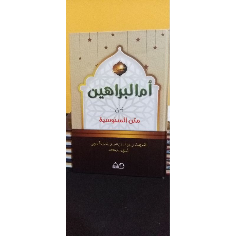 UMMUL BAROHIN - KITAB UMMUL BAROHIN