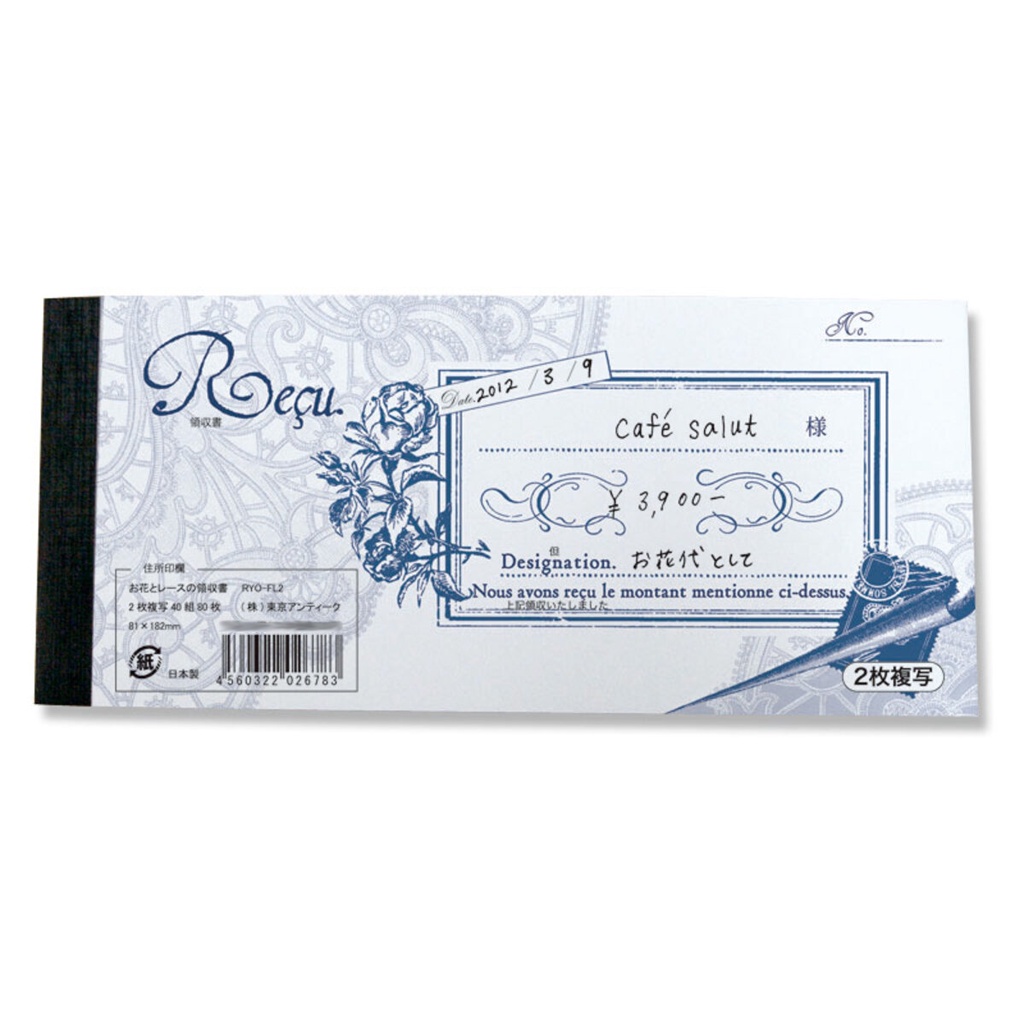 

Ryo Flower And Lace Receipt