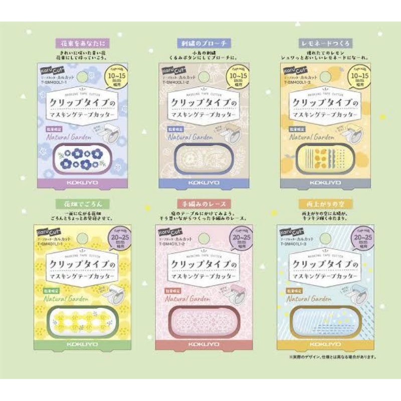 

KOKUYO Karu Cut Washi Tape Cutter Natural Garden