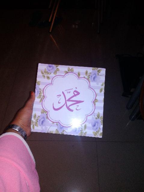 Poster Kayu Paket Kaligrafi Lafadz Hiasan Dinding Home Decor Shabby Chic