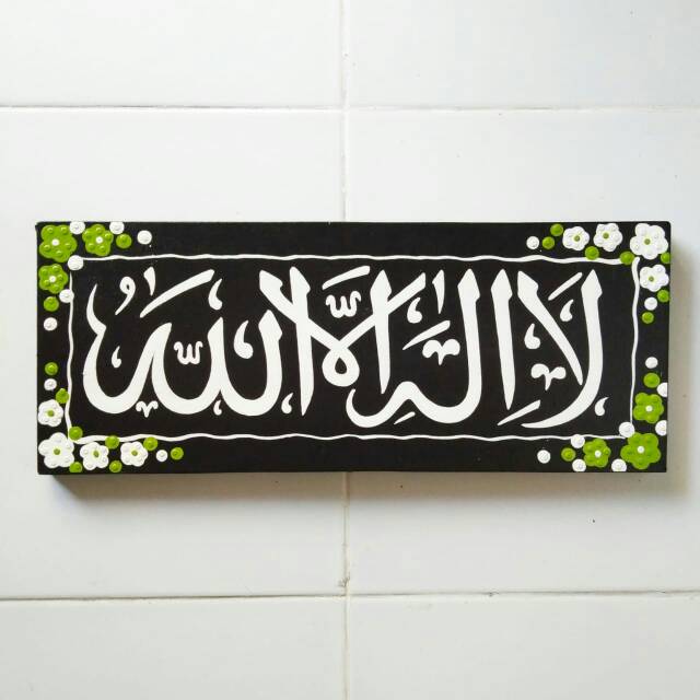 Walldecor Kaligrafi Lailahaillallah Shopee Indonesia