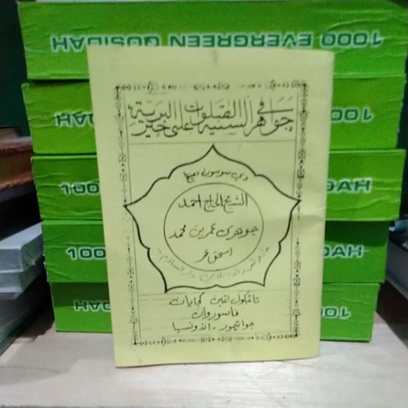 Jawahirus Saniyah - Ilmu Hikmah