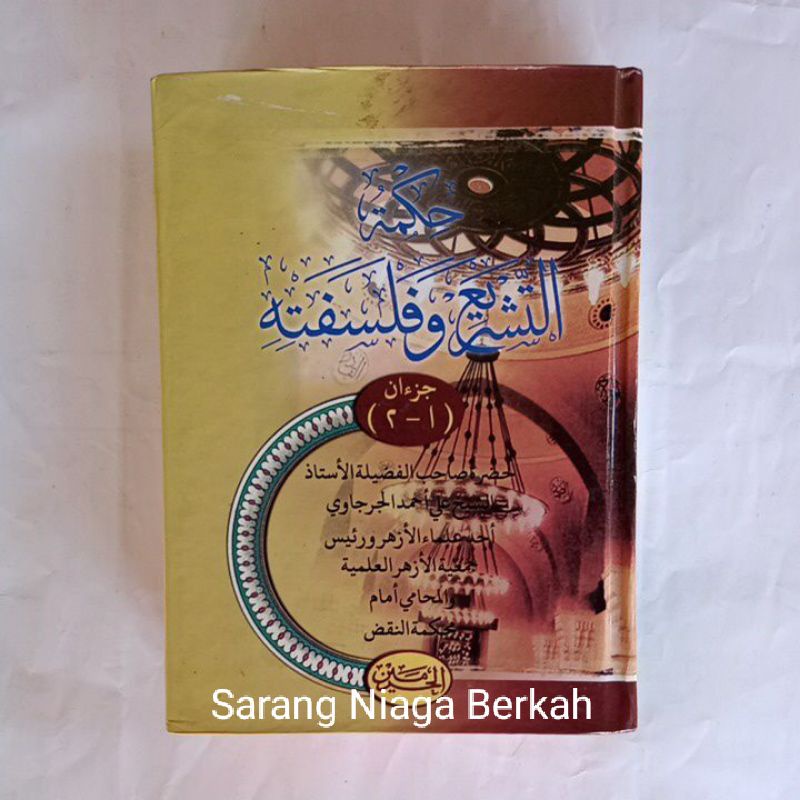Kitab Hikmatut Tasyri' Wa Falsafatuhu - Hikmah Tasyri HR