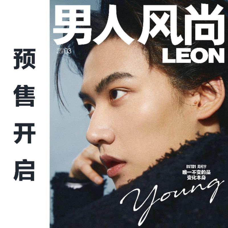 READY STOCK ZHOU KEYU INTO1 MAGAZINE - SEALED