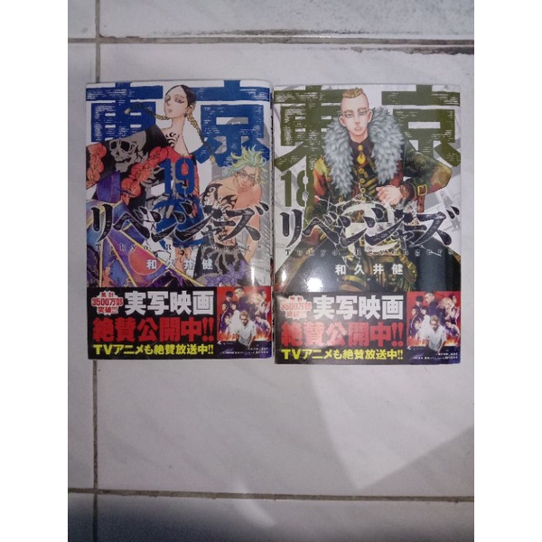 Tokyo Revengers manga vol 18&19 (second like new)