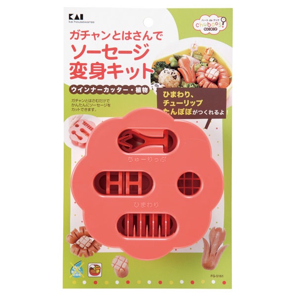 KAI Chuboos Cetakan Bento Sosis / Sausage Cutter Motif Tanaman / Plants - Made in Japan - FG5161