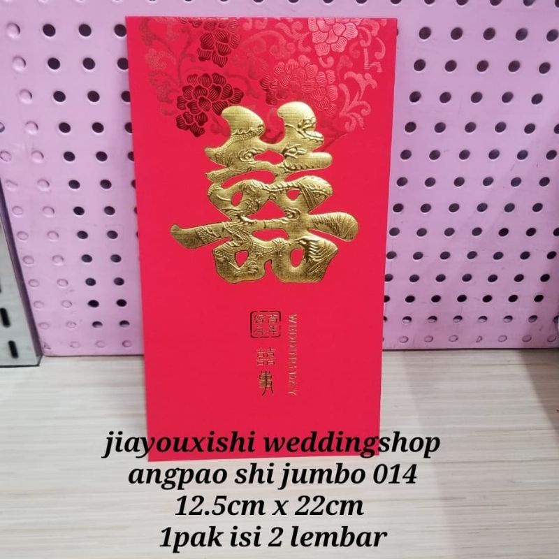 

angpao shi jumbo 014