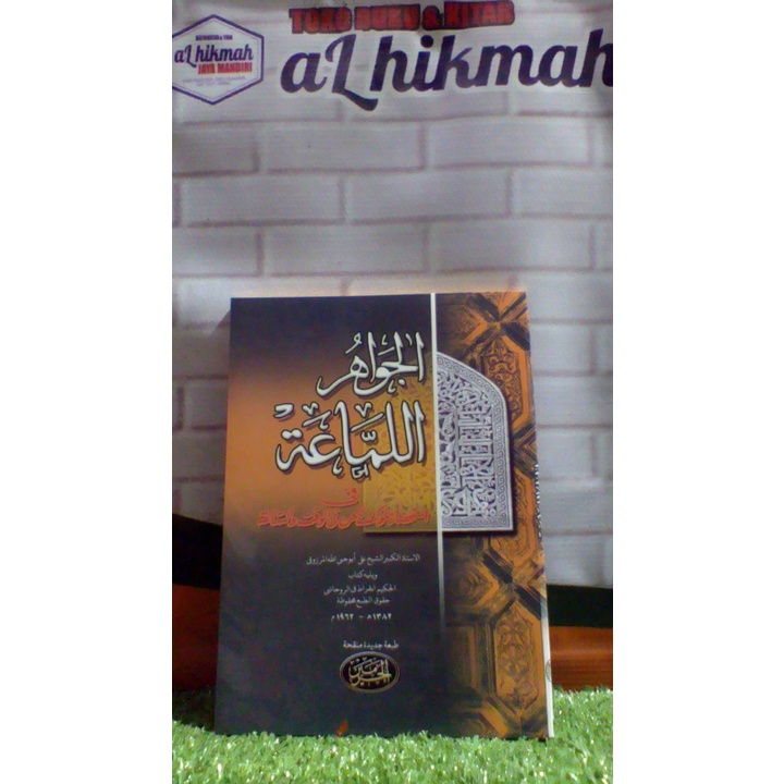 KITAB JAWAHIRUL LAMAAH/KITAB JAWAHIR LAMMAAH ARAB/ KITAB HIKMAH KITAB GUNDUL/KITAB HIKMAH KITAB PESA