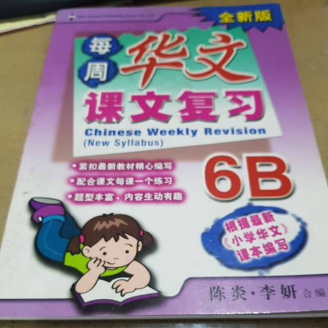 

Chinese weekly revision 6b