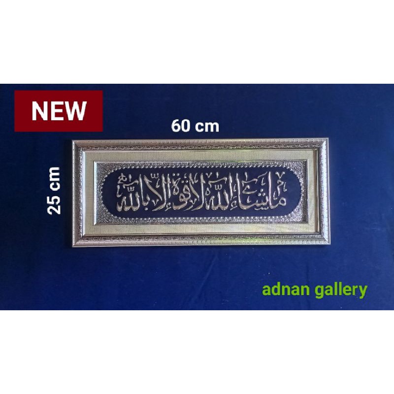 Kaligrafi Timbul pajangan Lafadz MasyaAllah Laa quwwata Illa Billah