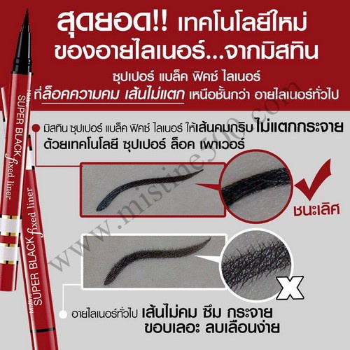 Eyeliner Super Black Fixed Liner By Mistine ORIGINAL THAILAND | Eye Liner Waterproof