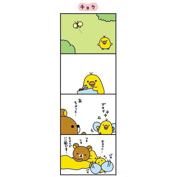 Rilakkuma Comic Book