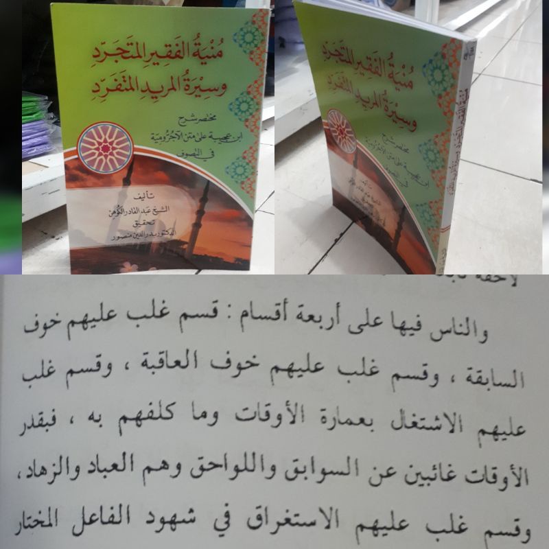 MUNYATUL FAQIR AL MUTAJARRIDI WA SIROTUL MURID Mukhtasor syarah ibnu ajibah ala matan jurumiyah/ sya